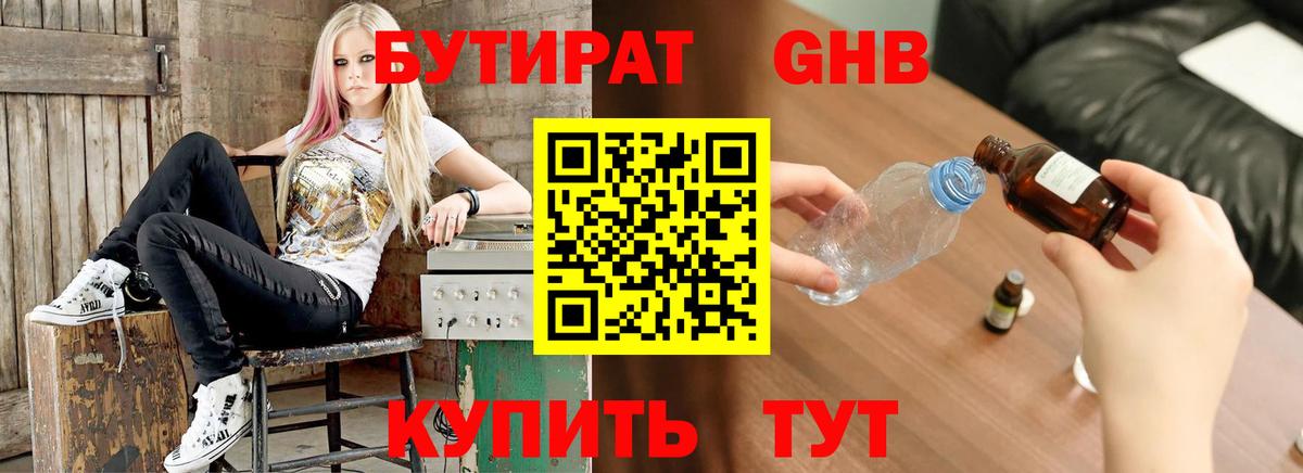 Фролово  Бутират  Вход с VPN  БУТИРАТ Butirat 