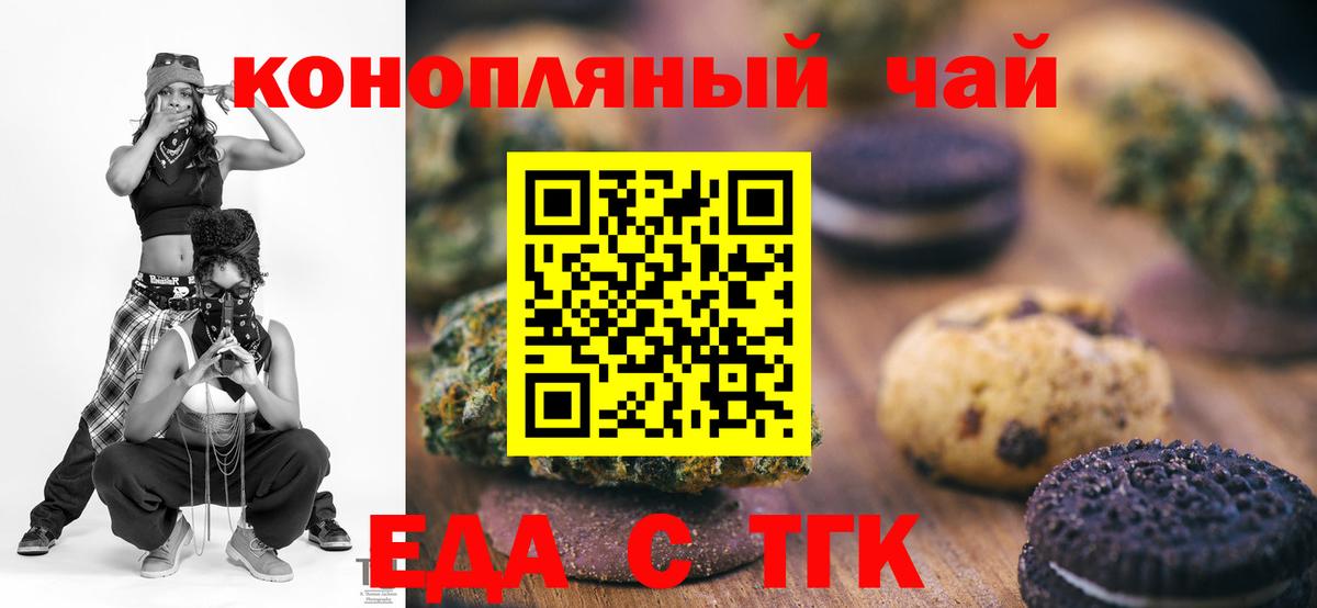 Canna-Cookies марихуана  Вход с VPN  Фролово 