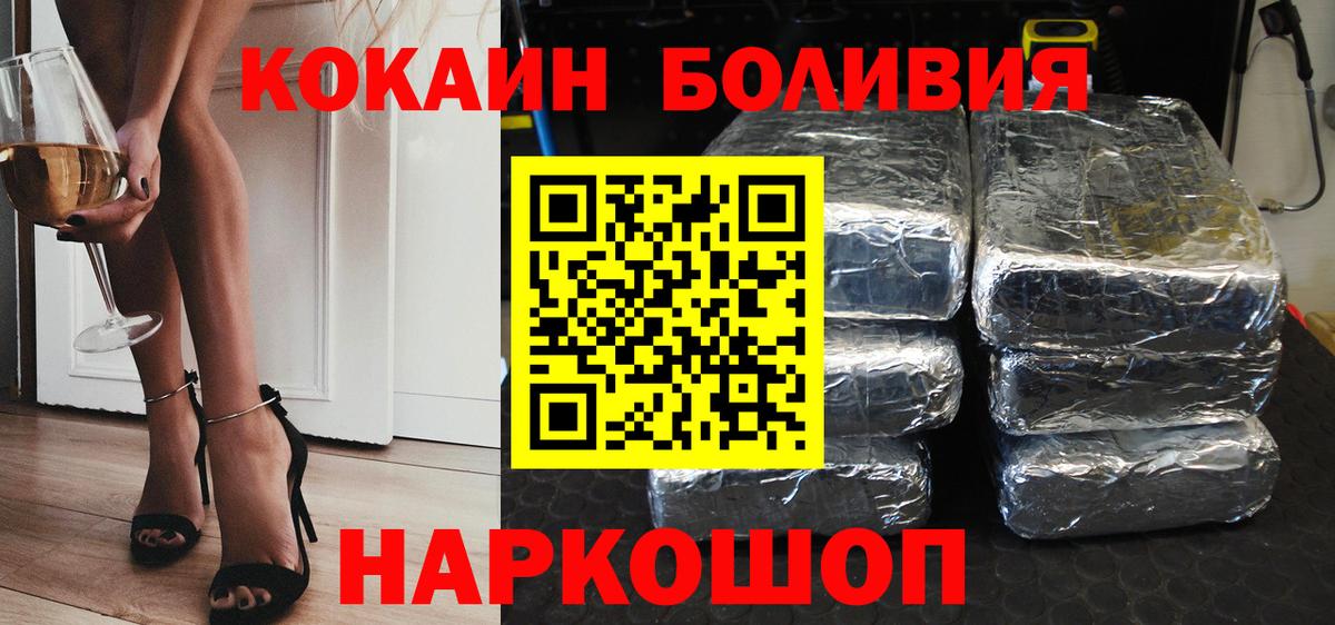 где можно купить   КОКАИН VHQ  Вход с VPN  Фролово 