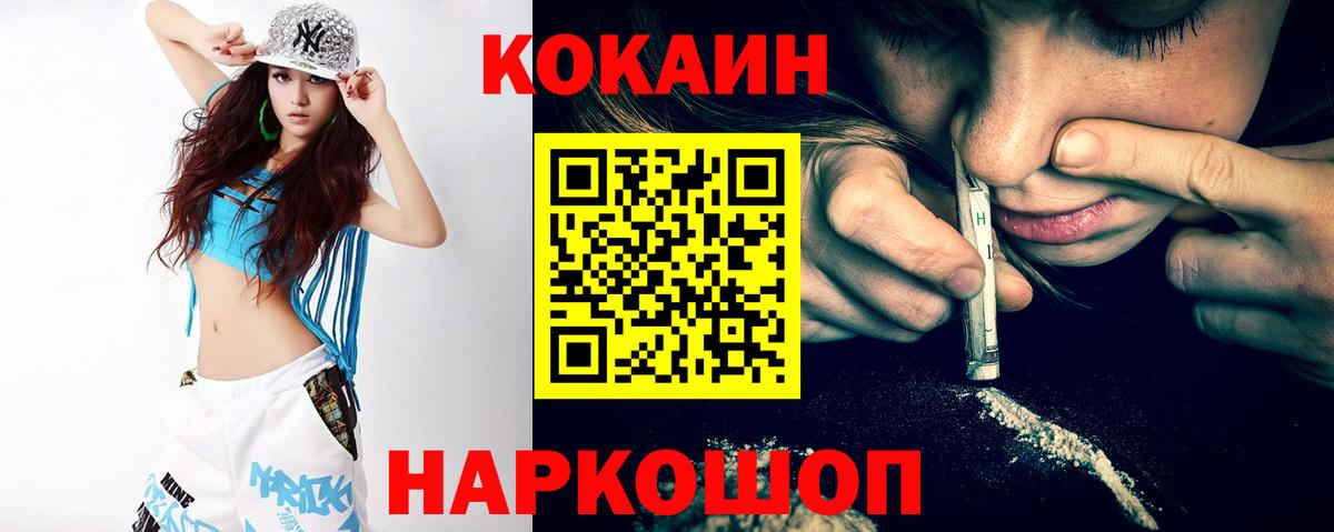  COCAIN Фролово