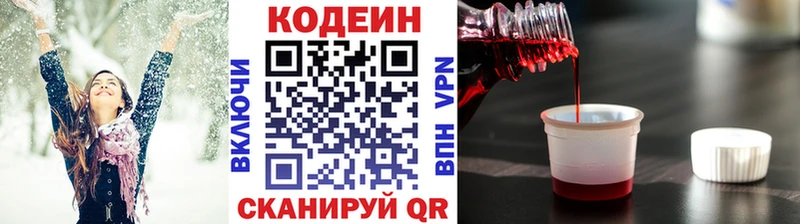 Кодеиновый сироп Lean Purple Drank  площадка какой сайт  Фролово  где продают  