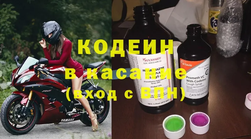 Codein Purple Drank  omg онион  Фролово  цена  