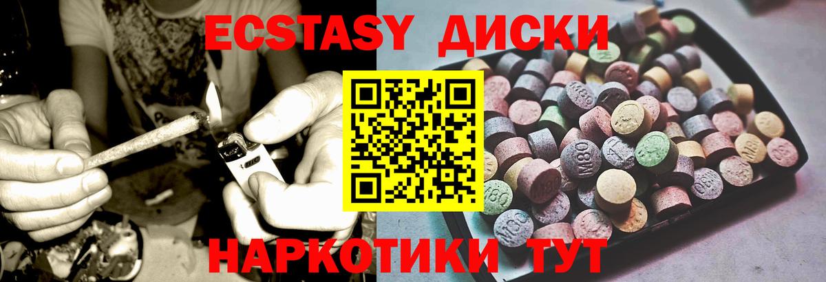 ЭКСТАЗИ ешки  Ecstasy 250 мг  Фролово 