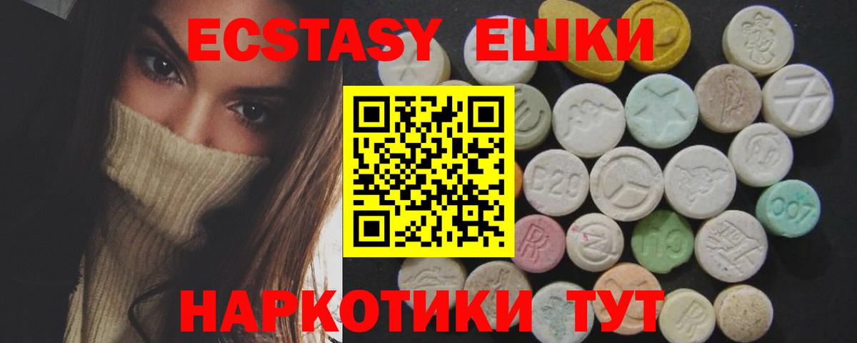 Экстази круглые Фролово
