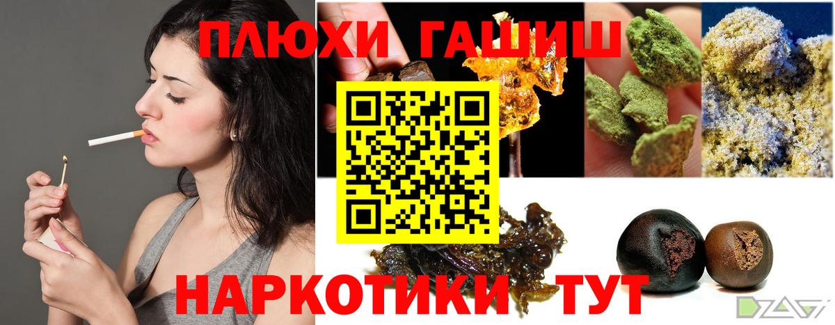 Гашиш хэш Фролово