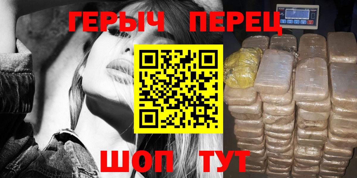 Героин хмурый Фролово