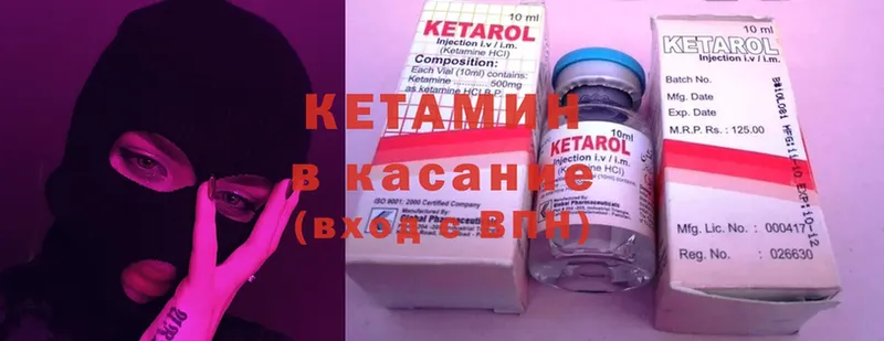 КЕТАМИН ketamine  Фролово 