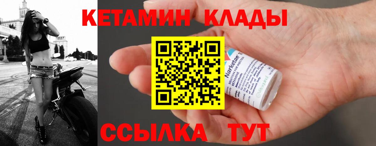 Фролово  КЕТАМИН VHQ  Вход с VPN  Кетамин ketamine 