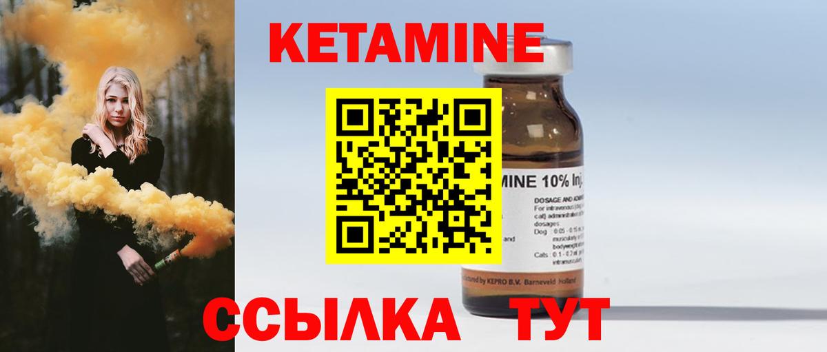 Кетамин ketamine  КЕТАМИН VHQ  Фролово 