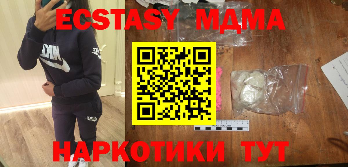 МДМА  MDMA молли  Вход с VPN  Фролово 