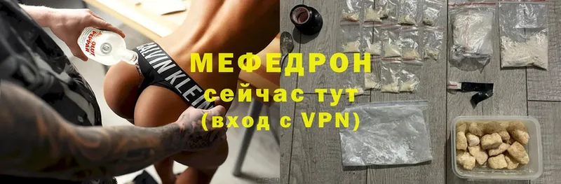 Мефедрон мяу мяу  площадка формула  Фролово 