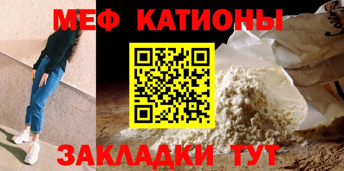 Меф Фролово