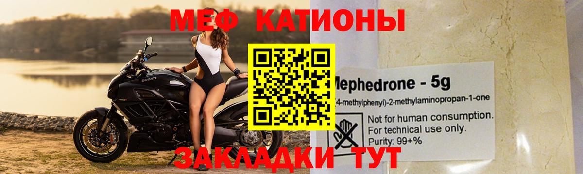 МЕФ мука Фролово