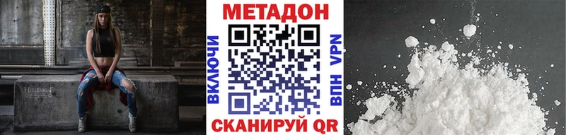 как найти закладки  Фролово  Метадон methadone 