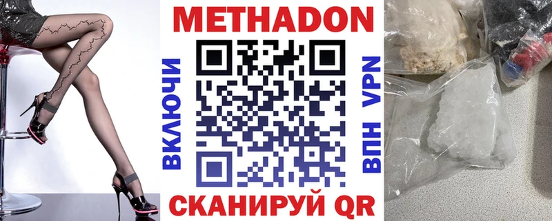 МЕТАДОН кристалл Фролово