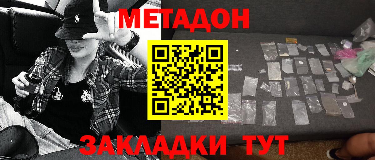 omg ТОР  Метадон мёд  Фролово  МЕТАДОН methadone 