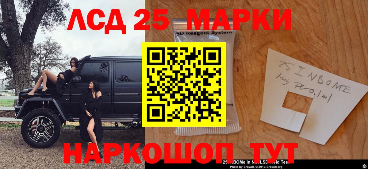 Марки N-bome 1500мкг Фролово