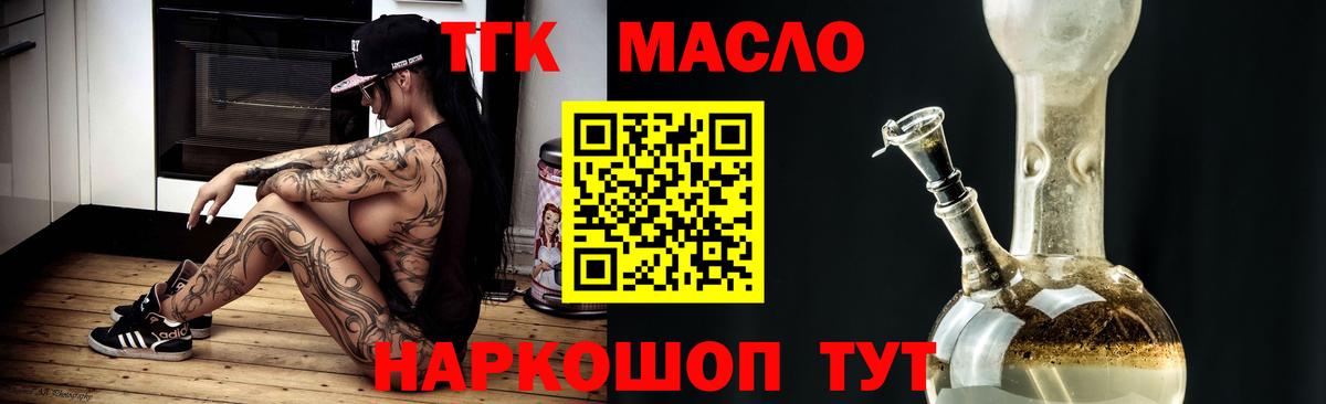 Дистиллят ТГК Wax  Дистиллят ТГК вейп  Фролово  Вход с VPN 