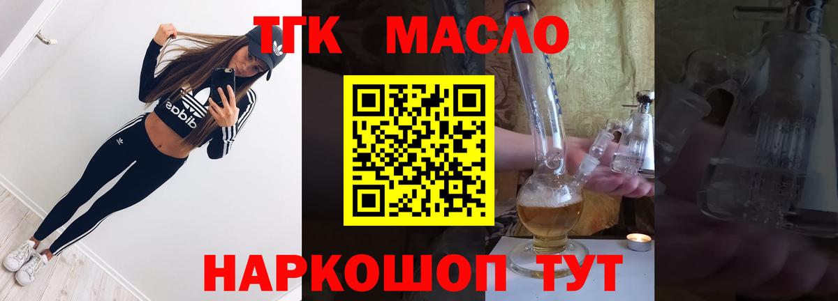 Дистиллят ТГК вейп с тгк  ТГК Wax  Фролово 