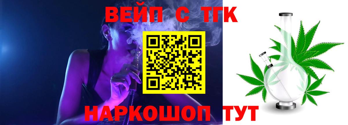 ТГК THC oil Фролово